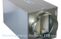 ������� ������� Systemair FFR 150